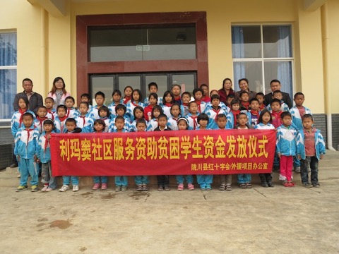 20130326_longchuan_school_scholarship